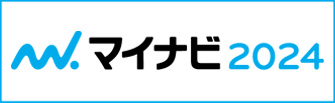 マイナビ2024